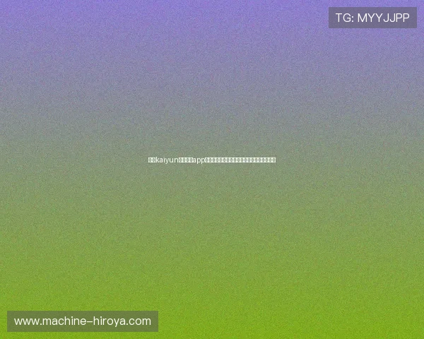 开云kaiyun官网下载app获取世界杯赛程、比分和精彩集锦的详细信息